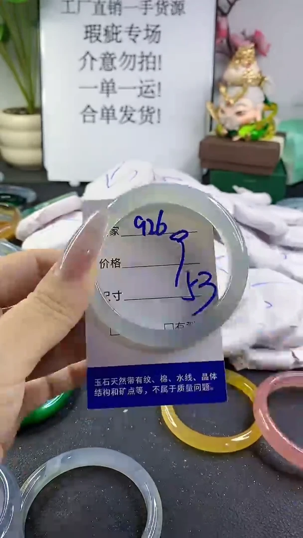 手镯玛瑙/玉髓未镶嵌926