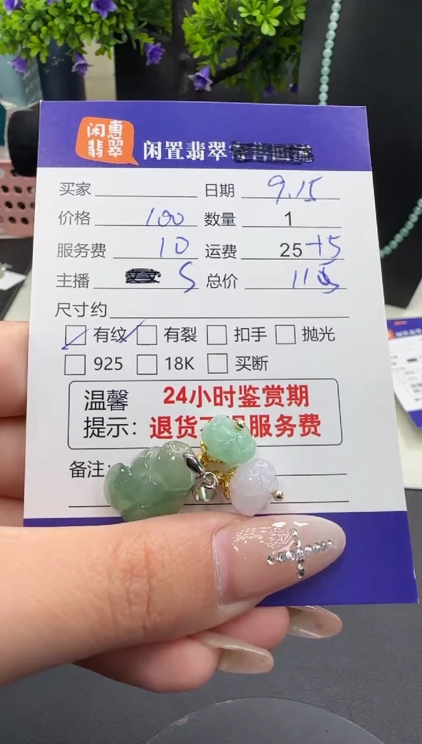 吊坠(不含链)未镶嵌翡翠翡翠吊坠