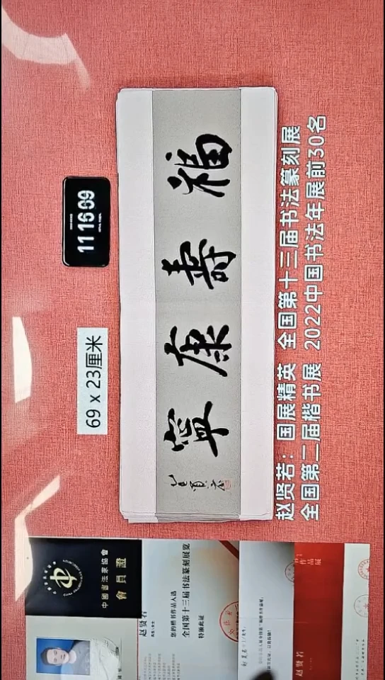 书法1    赵老师书法作品