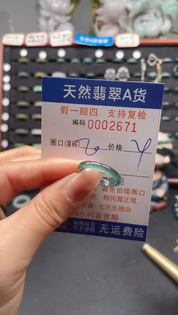 未镶嵌戒指翡翠20*2671