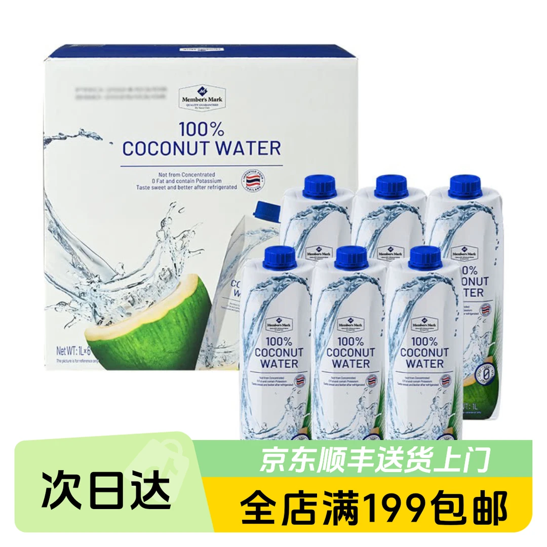 山姆MM 进口椰子水 1L*6夏日必备饮品