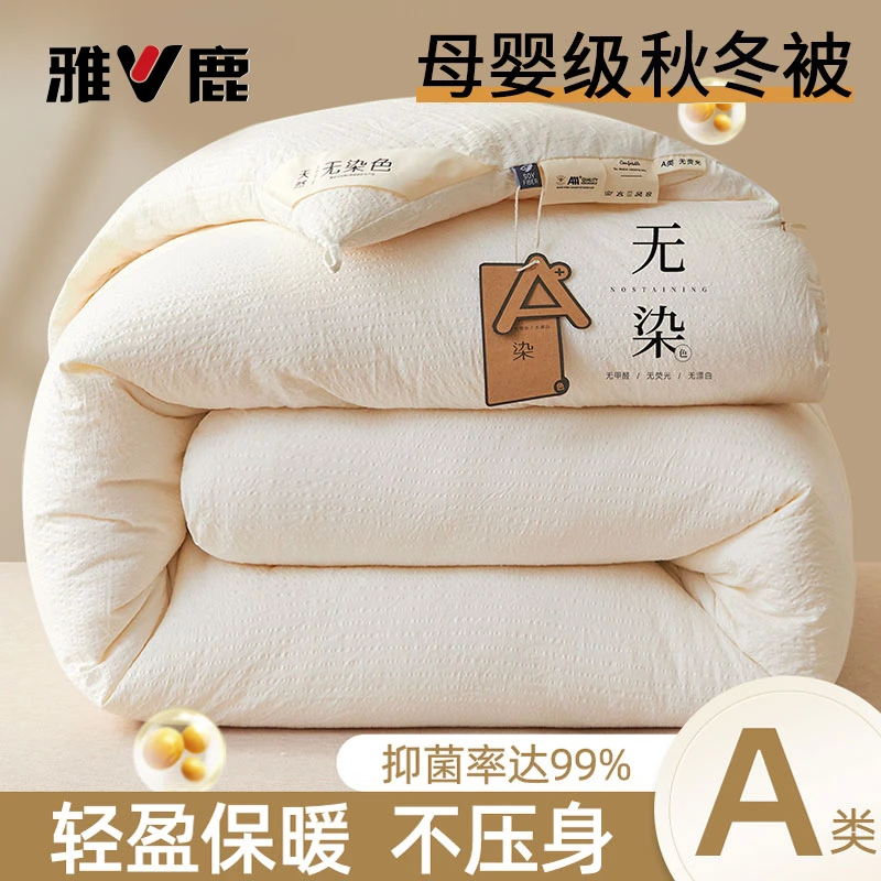 V/雅鹿被子被芯学生宿舍专用春秋被冬被加厚保暖棉被芯四季通用款