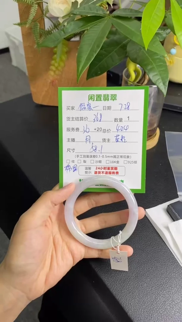 翡翠手镯未镶嵌假****謂手镯
