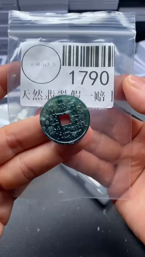 吊坠(不含链)未镶嵌翡翠1790