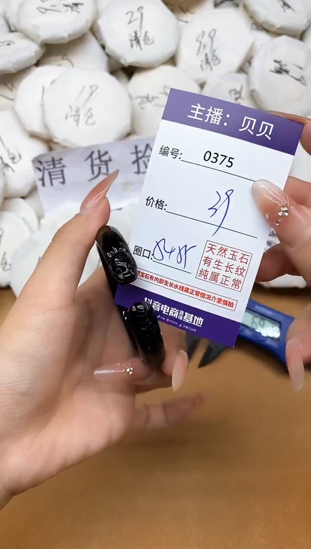 玛瑙/玉髓手镯未镶嵌375
