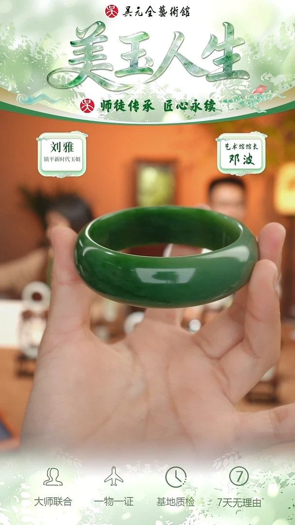 未镶嵌和田玉挂件38-手镯59   碧玉