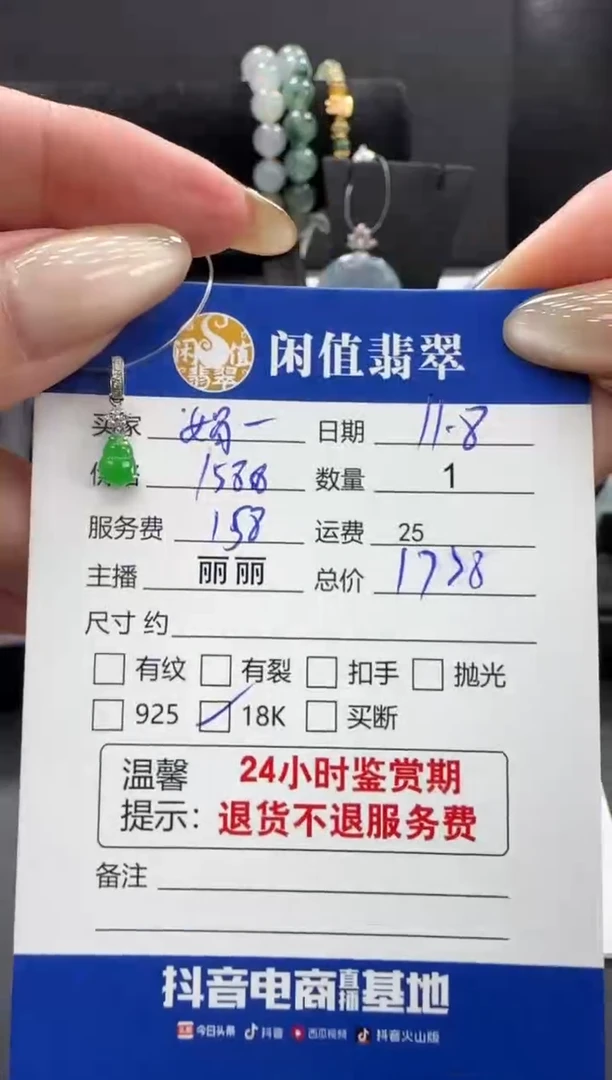 吊坠(不含链)18K金镶嵌翡翠娟*翡翠吊坠