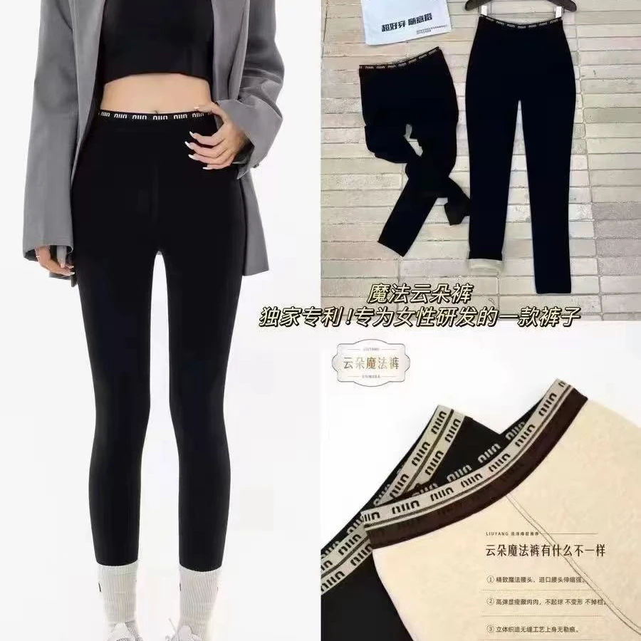 【秋秋精选】A2024女款打底裤经典新款云朵裤冬季保暖羊绒脂精华
