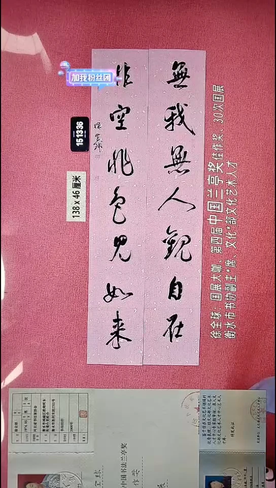 书法177    徐老师书法作品