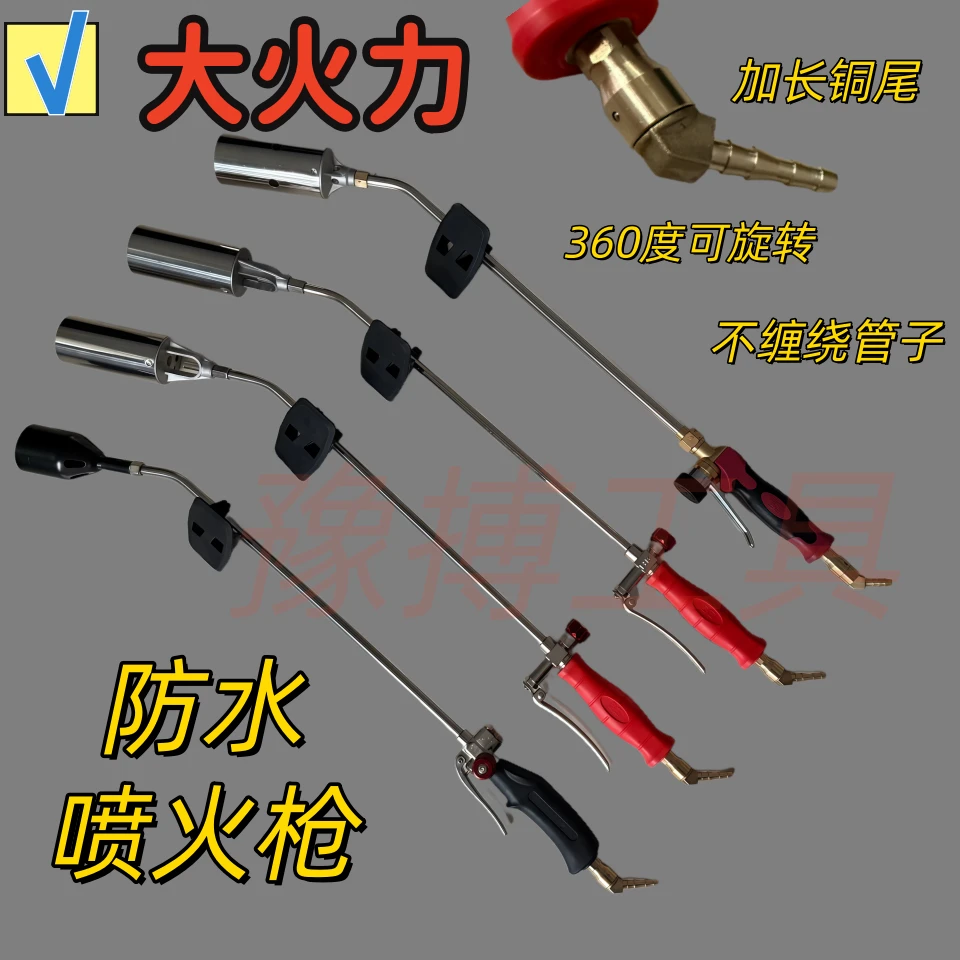 新款万向大火力喷枪尾巴360度旋转铜尾巴喷枪防水施工专用SBS卷材