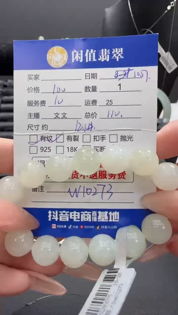 未镶嵌手串和田玉和田玉珠串