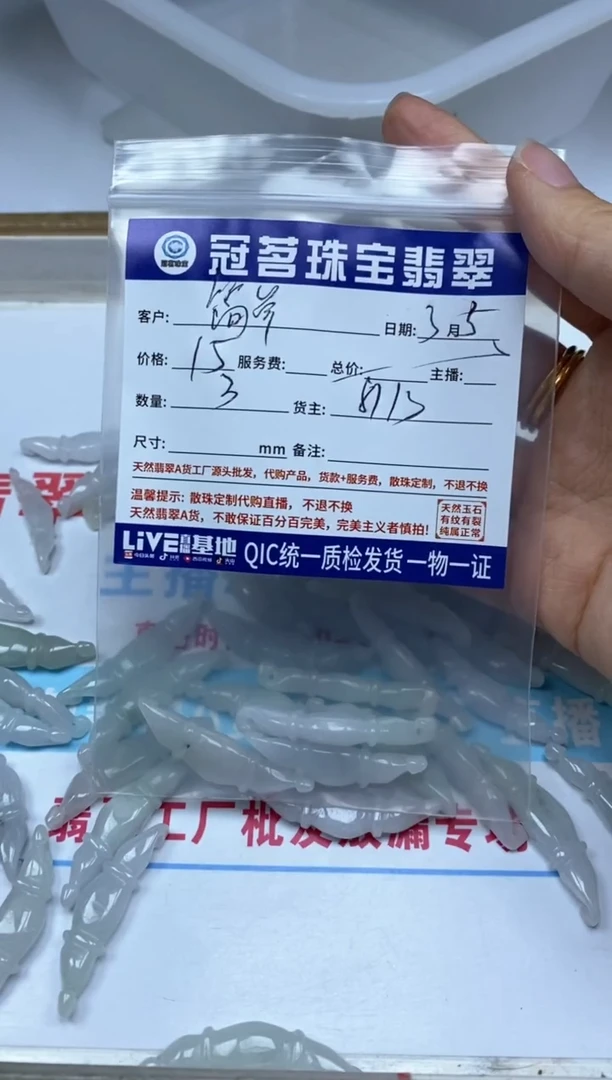 【闪购商品】翡翠手饰未镶嵌翡翠 藕牌
