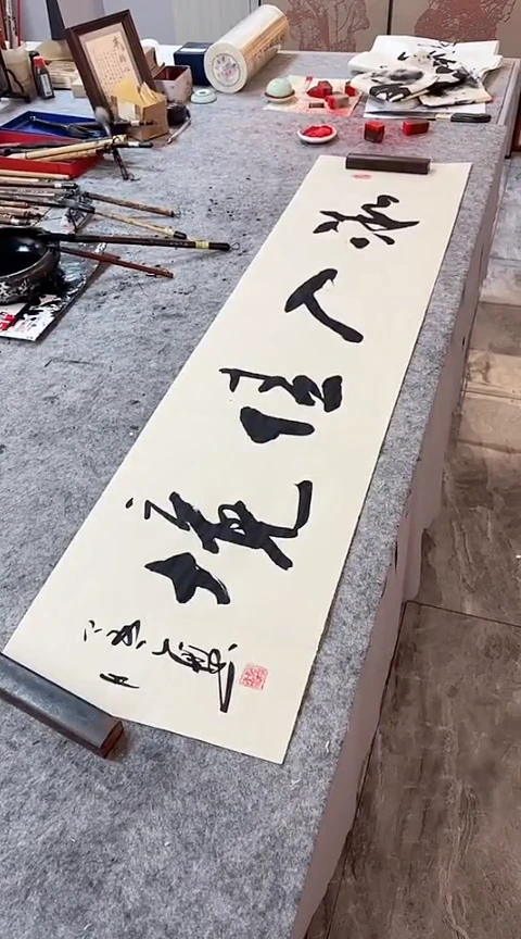 书法手写书法作品【渐入佳境】