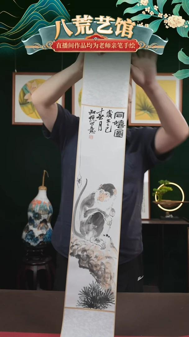书法17*110书画卷轴同嬉图知悦