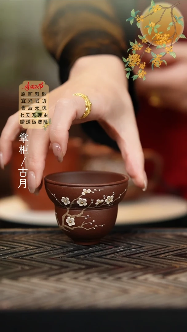 BE1229紫泥”梅花“葫芦杯