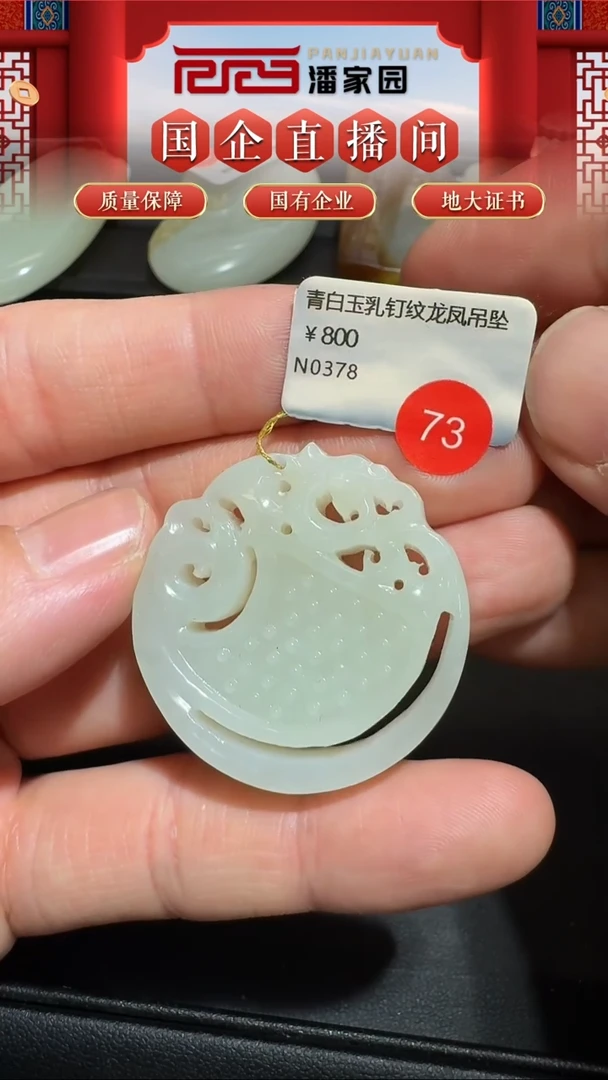 颈饰未镶嵌和田玉73-RY-1206-和田玉-新疆且末