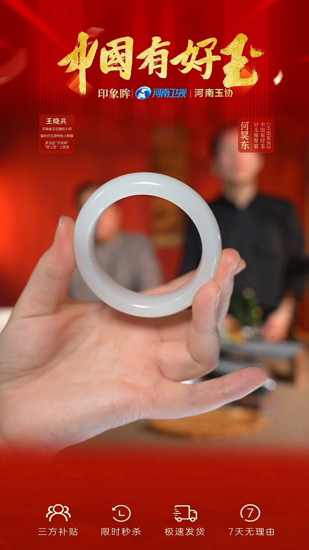 未镶嵌手镯和田玉hsl 106 圈口约54.8 yh