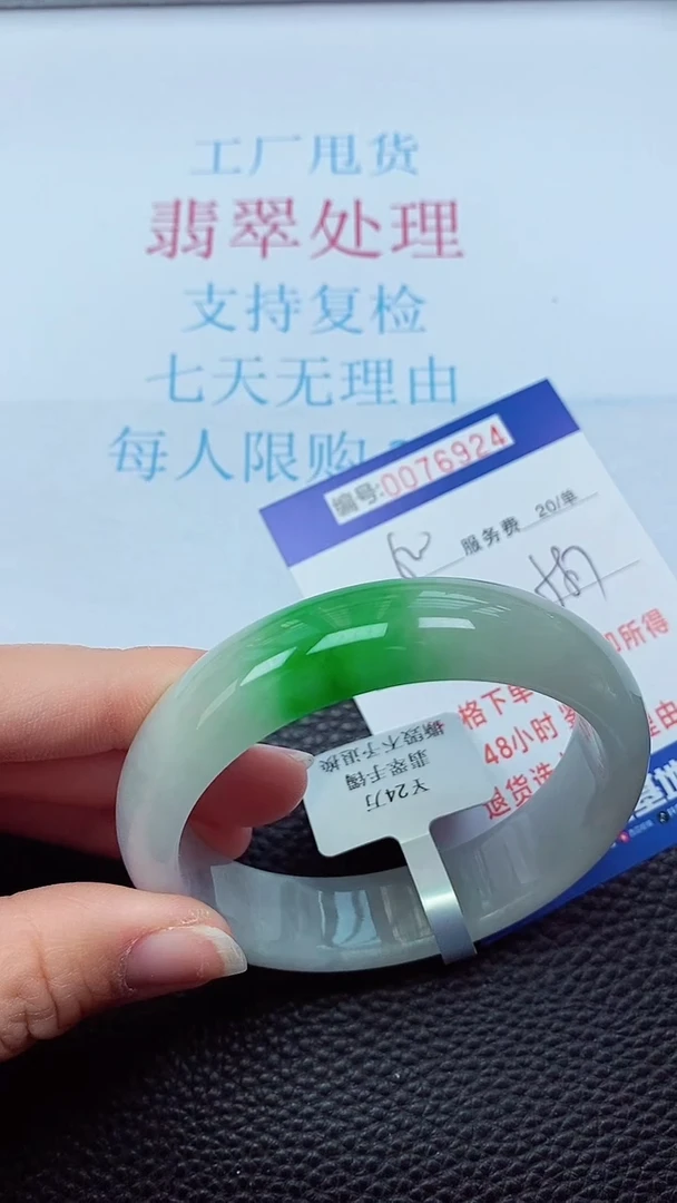 0以实物为准0000076924