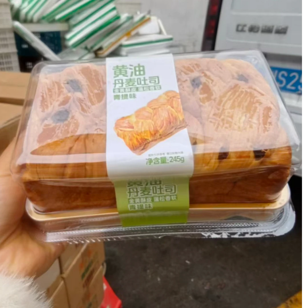黄油丹麦吐司金黄酥皮蓬松香软青提味245g*1盒+2包抽纸