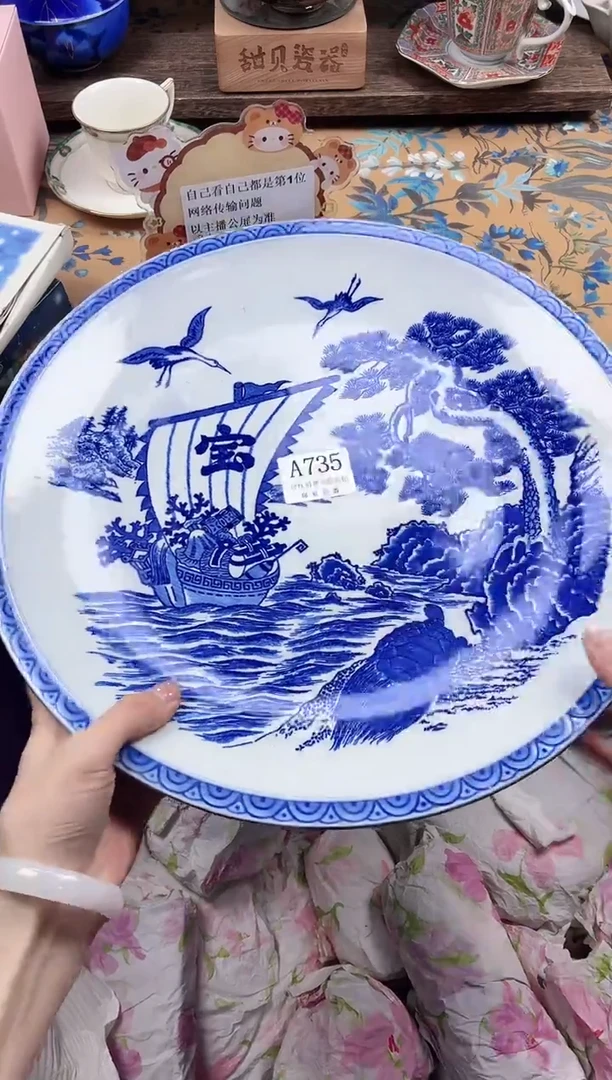 瓷片北***～                A735