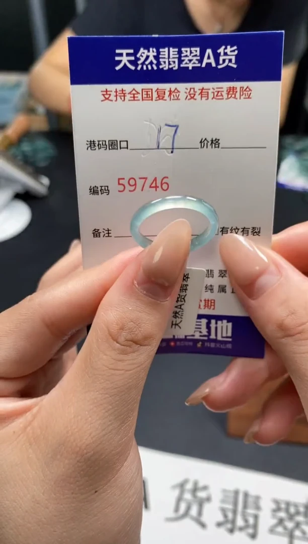 未镶嵌戒指翡翠天然A货翡翠9746