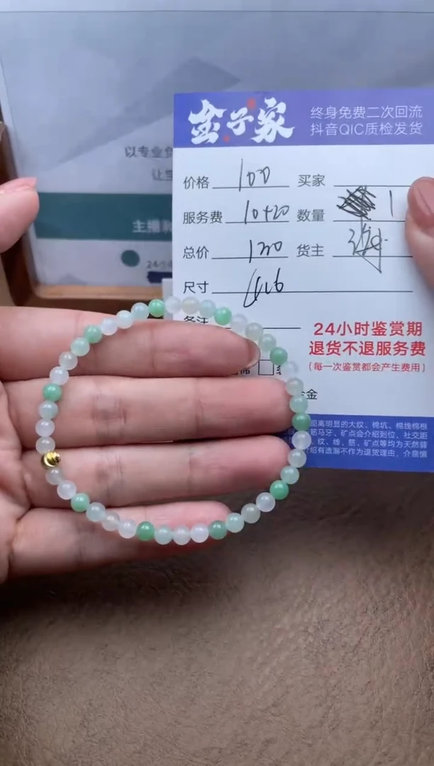 未镶嵌翡翠手串505620747