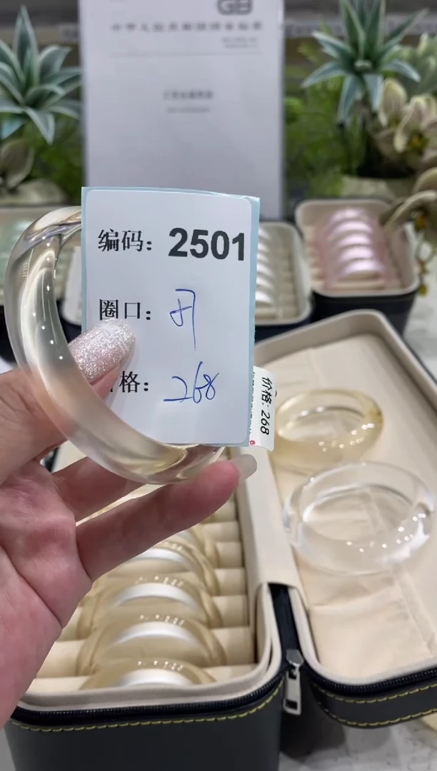 非金属无编码2501