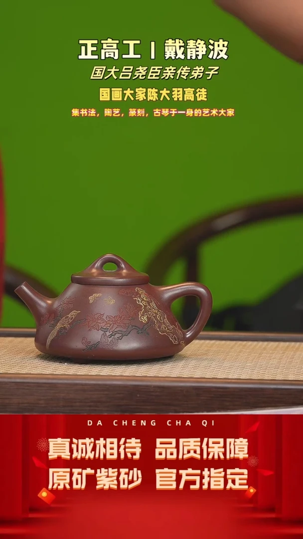 【闪购商品】紫砂茶壶66号 戴静波 紫袍玉砂 260cc左右