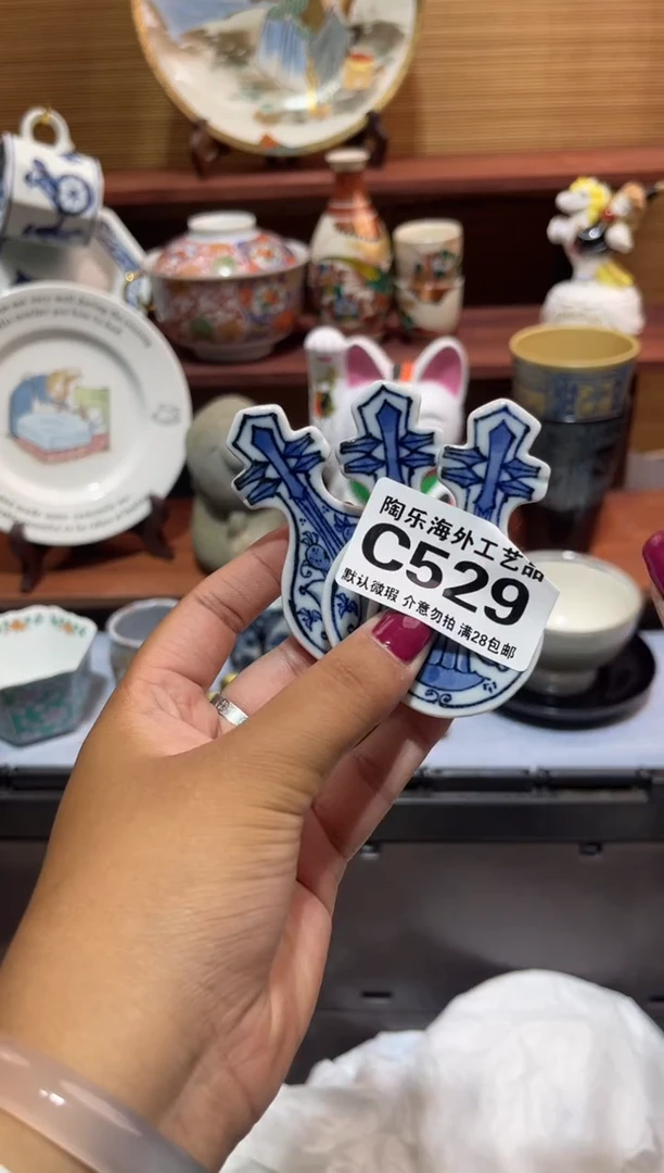 瓷片巧***泡              C529