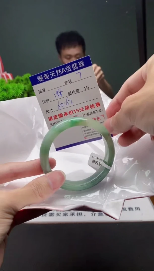翡翠手镯未镶嵌7缅甸天然A货翡翠需包容瑕疵，介意慎拍