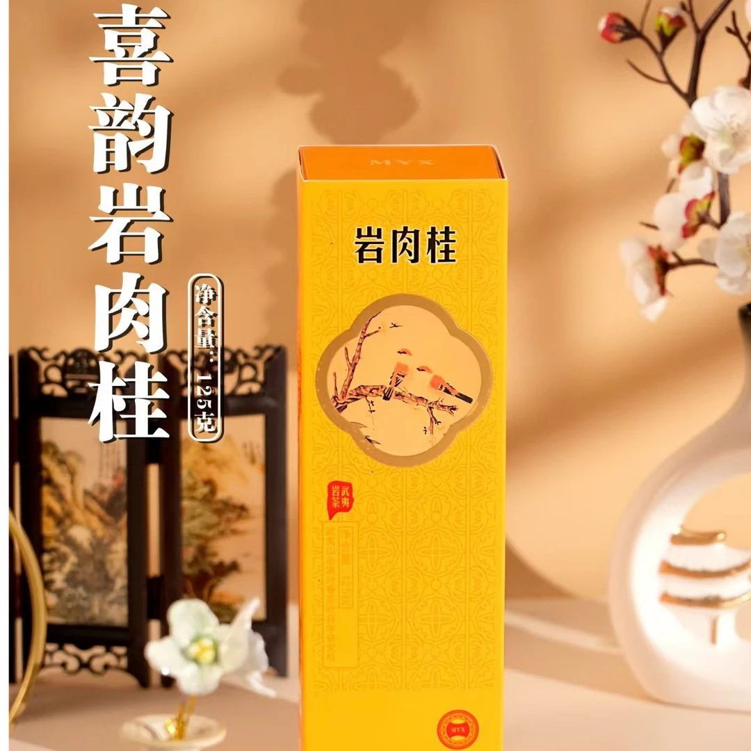 【满叶香】正宗武夷岩茶/喜韵岩肉桂【125克/条】中足火清香