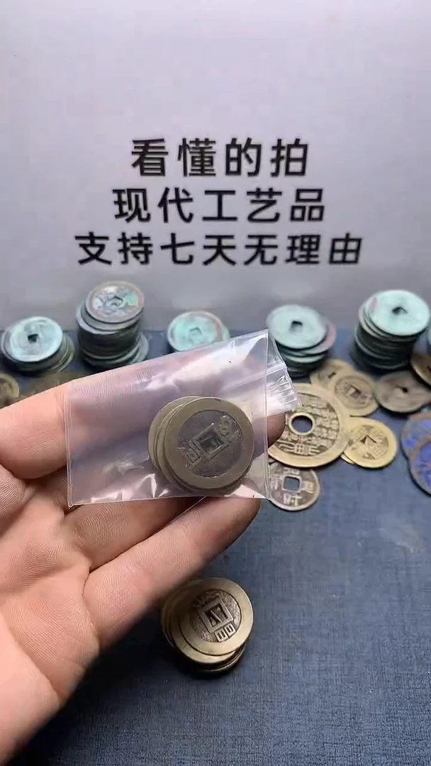 在**.现代钱币工艺品文创