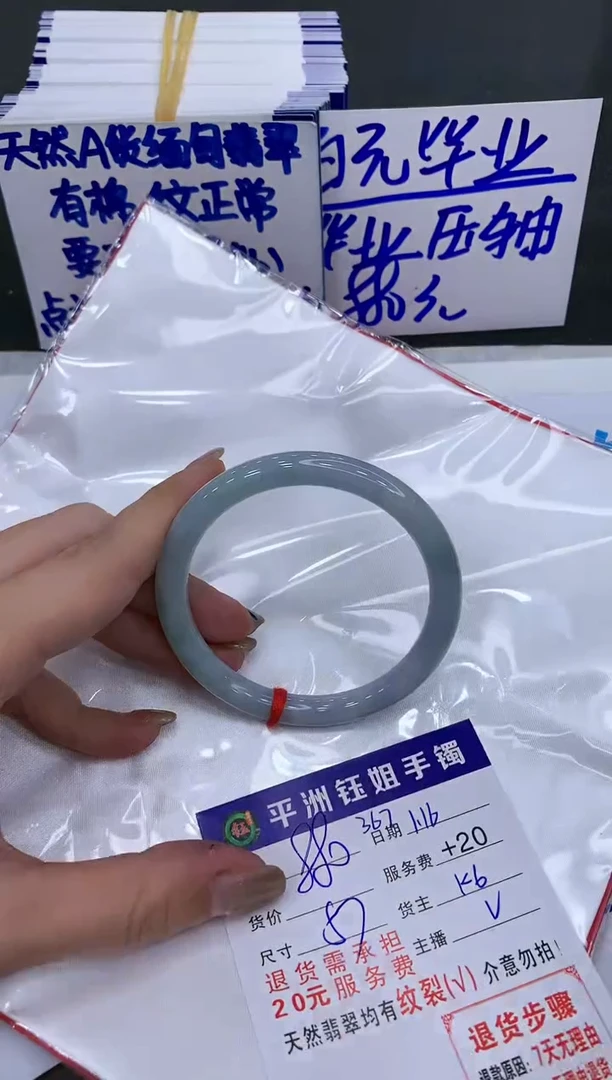 【闪购商品】翡翠手镯未镶嵌1111111111111