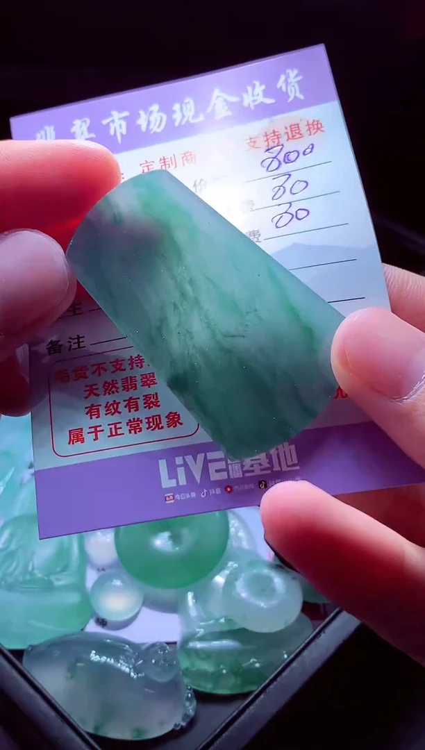 未镶嵌定制翡翠深****厂翡翠毛货定制555124