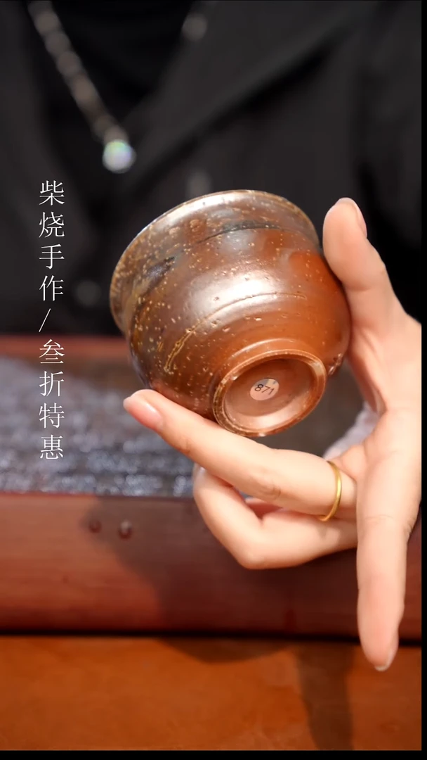 陶瓷奢瓷/瑞寅柴烧茶器（杯子） 1960