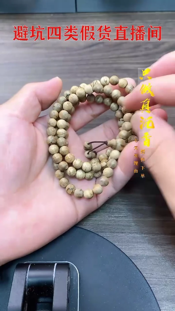 手串沉香TC06017沉香天然野达拉干多圈