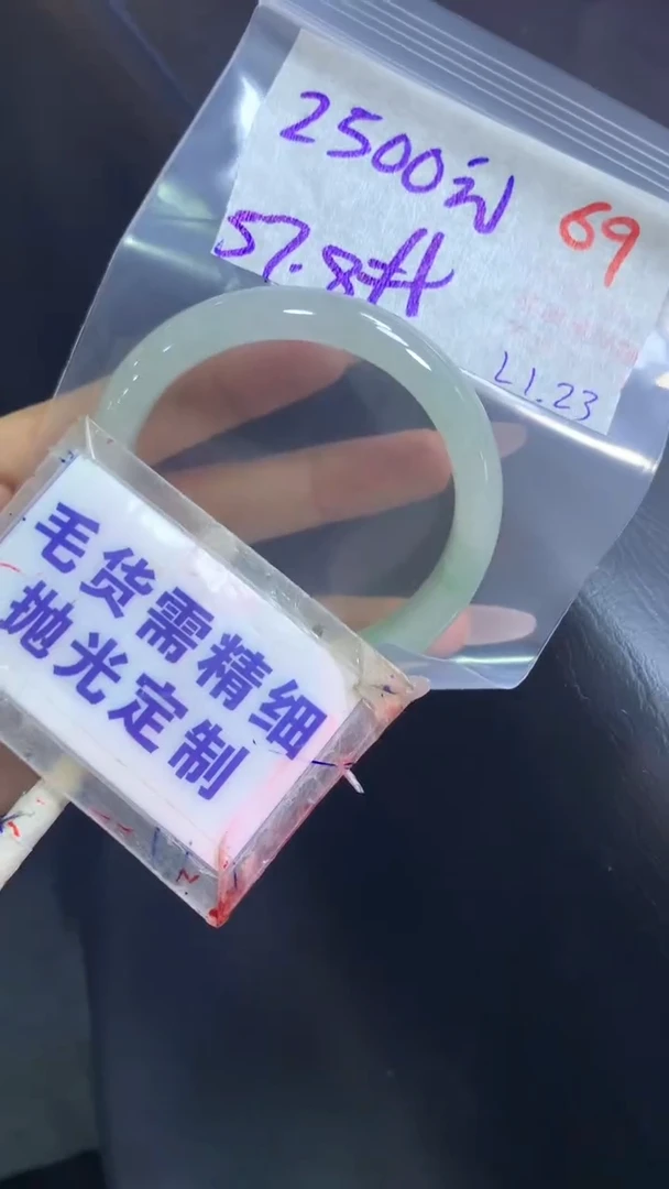 【闪购商品】定制翡翠未镶嵌毛货需精细抛光69+手镯57+2500元