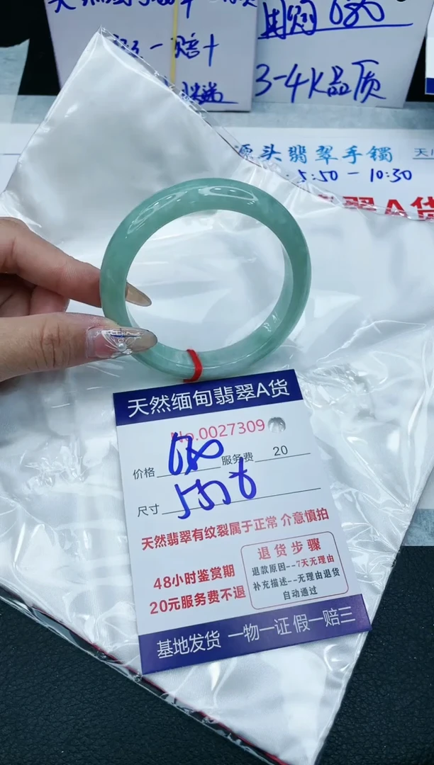 【闪购商品】翡翠手镯未镶嵌VIP88888