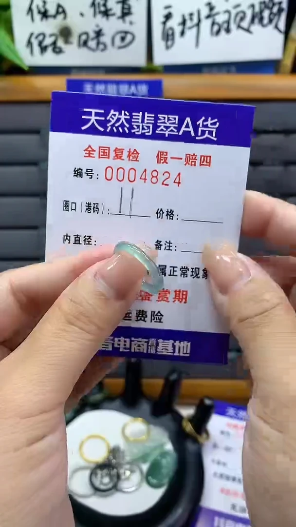 【闪购商品】翡翠戒指未镶嵌4824天然翡翠A货