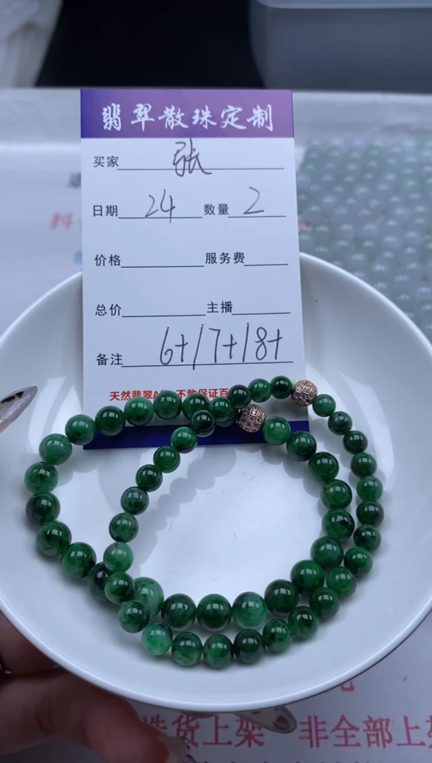 定制翡翠珠子未镶嵌贞城散珠批发DIY编制