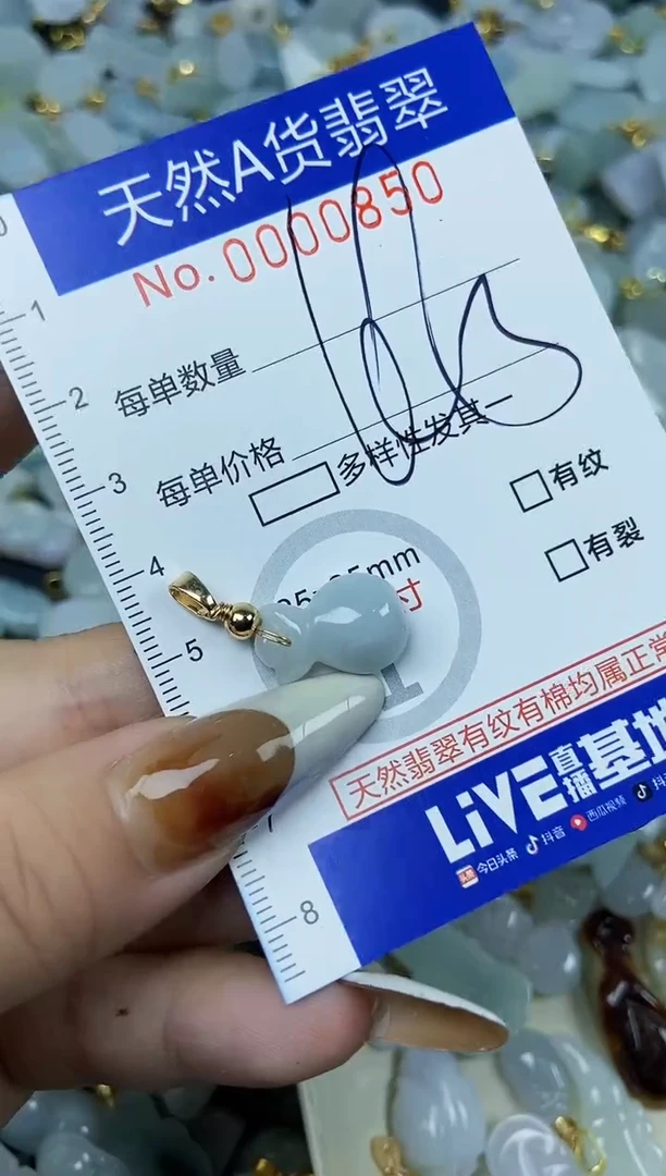【闪购商品】翡翠颈饰未镶嵌天然A货翡翠