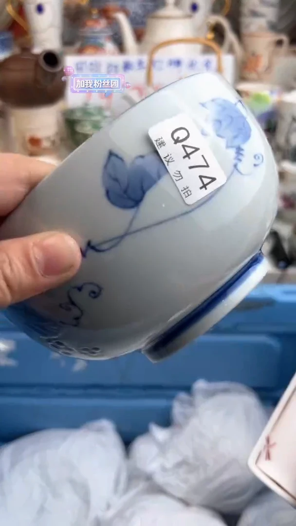 【闪购商品】瓷QQQQQQQQQQQQQQ 474