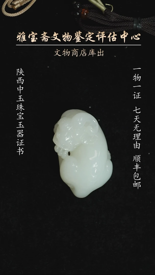 颈饰未镶嵌和田玉1561465544