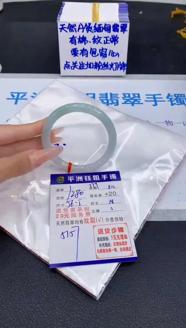 翡翠手镯未镶嵌1111111