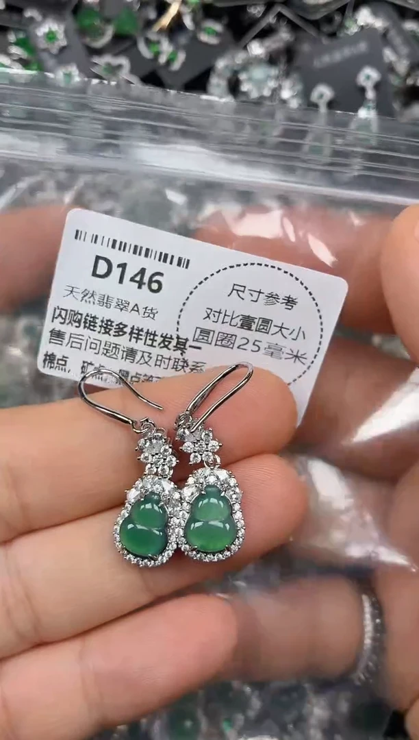 颈饰未镶嵌翡翠D146耳钩