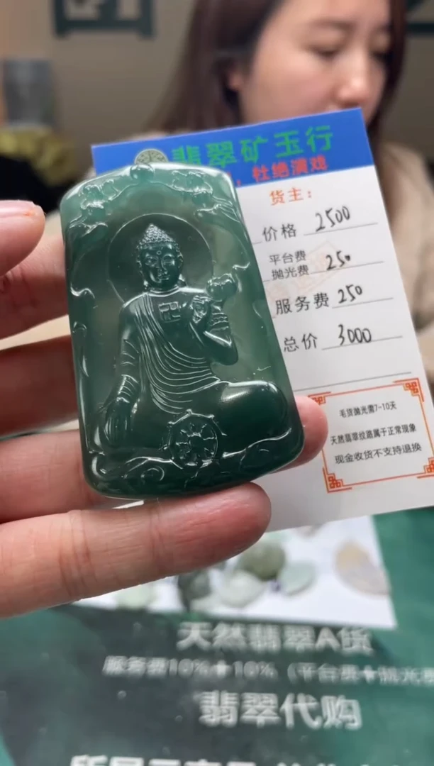 【闪购商品】定制翡翠未镶嵌-毛货-不退不换