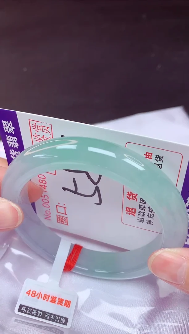 未镶嵌手镯翡翠58（48小时鉴赏期 ）