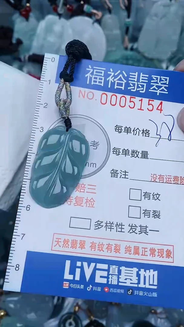 【闪购商品】翡翠颈饰未镶嵌...0005154