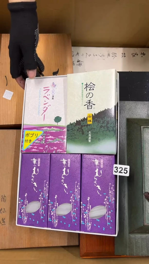 【闪购商品】瓷片325中古商品谨慎参拍