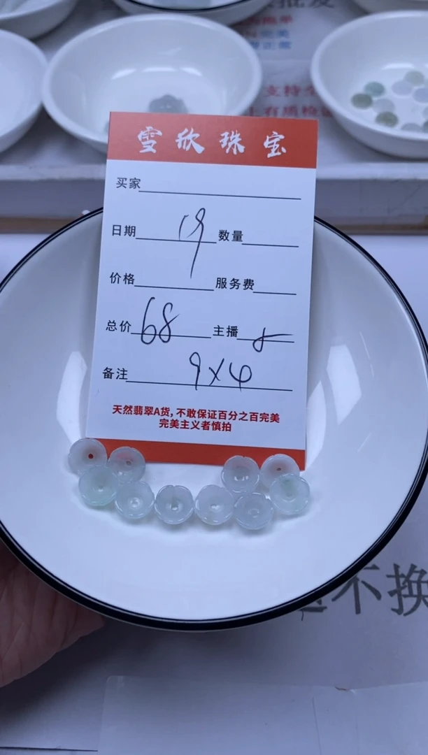 翡翠未镶嵌颈饰雪欣散珠定制diy
